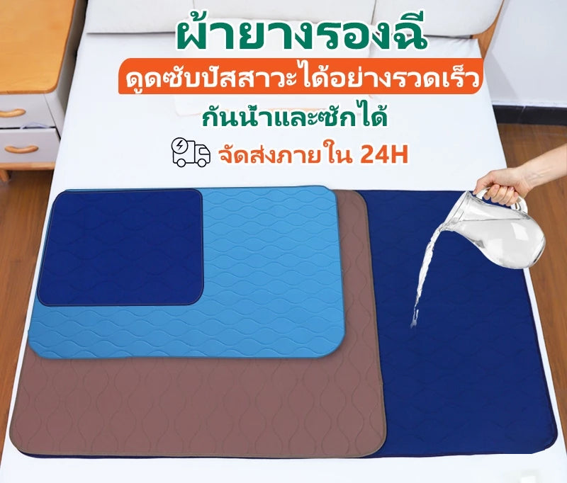 Zhenqinghuli ผ้ายางรองปัสสาวะ ( ผ้ารองฉี่ผู้ใหญ่ 5ชั้น ) แผ่นรองปัสสาวะผู้ใหญ่