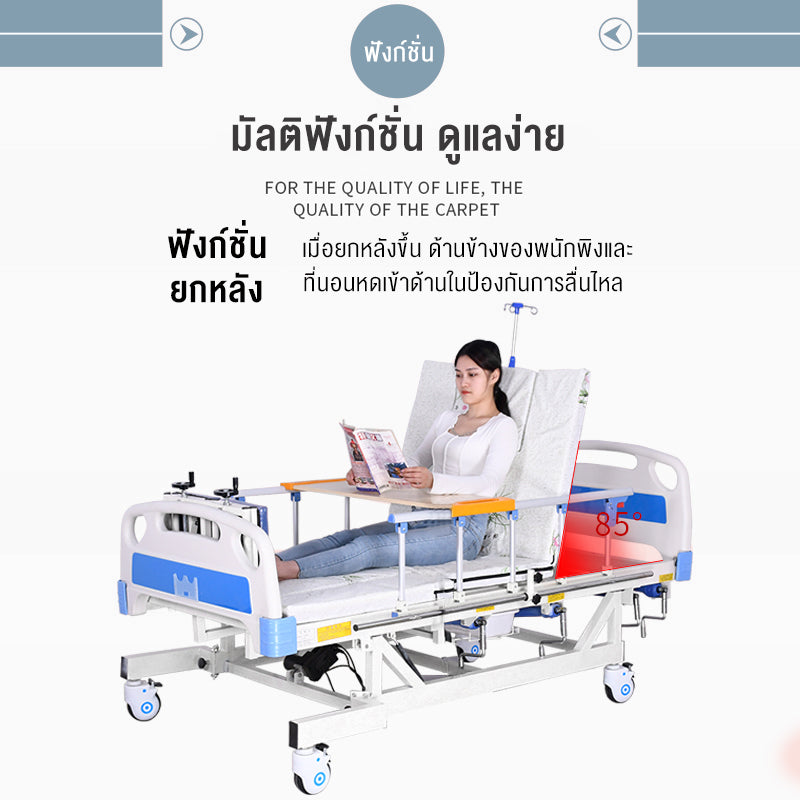 Electrically adjustable patient beds, manually adjustable raised beds for paralyzed patients and rehabilitation beds for elderly people.