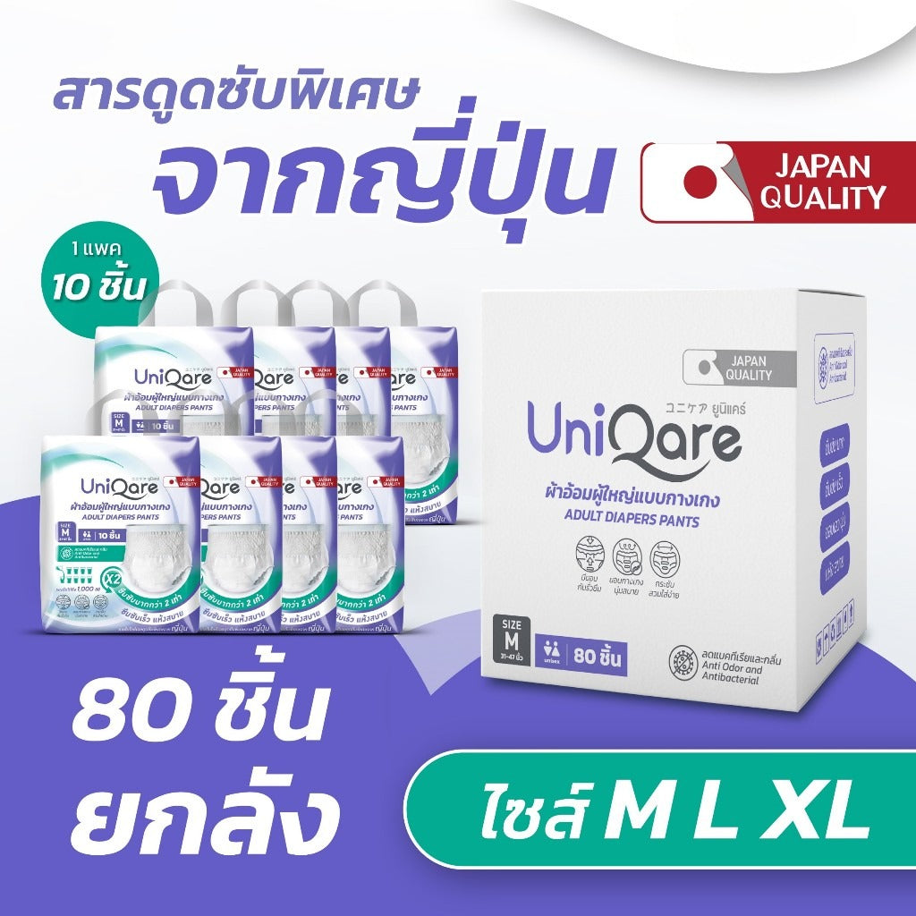 Uniqare adult diapers, pants type, soft and comfortable, absorbs up to 1000 cc. Sizes M, L, XL, can be used by both males and females.