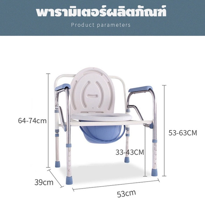 Commode Chair, shower chair for the elderly, foldable, height adjustable. Light weight, does not rust. Can straddle the toilet.
