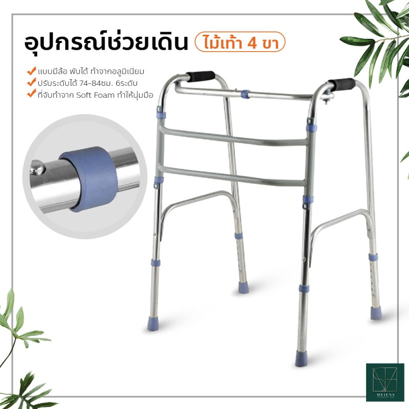 Foldable walker with 4 legs (strong, high quality stainless steel, very beautiful) Walker, walker for the elderly who practice walking, walker helps to walk