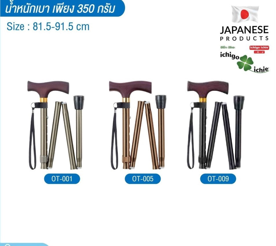 Walking Stick, OT model (foldable model), Ichigo-Ichie, Ichigo Ichie, brand product imported from Japan.