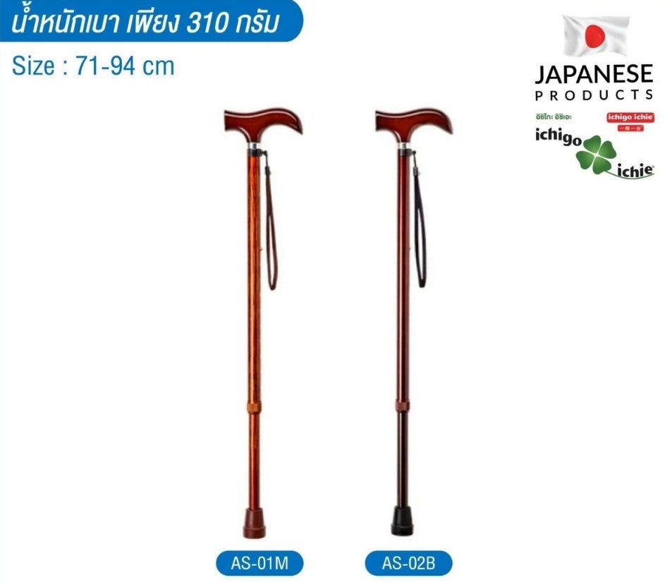 Walking Stick, model AS-01 Ichigo Ichie, brand product imported from Japan.